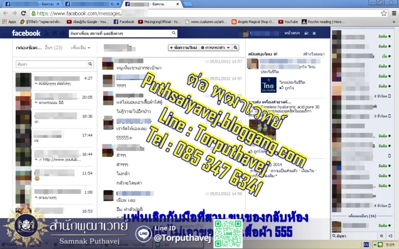 เสียงตอบรับจากลูกศิษย์ 1 28 66