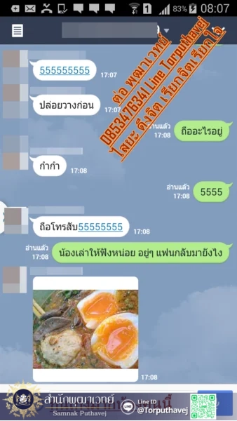 7 %E0%B8%95%E0%B9%88%E0%B8%AD%E0%B8%9E%E0%B8%B8%E0%B8%92%E0%B8%B2%E0%B9%80%E0%B8%A7%E0%B8%97%E0%B8%A2%E0%B9%8C 0853476341 Line Torputhavej %E0%B9%80%E0%B8%A3%E0%B8%B5%E0%B8%A2%E0%B8%81%E0%B9%81%E0%B8%9F%E0%B8%99%E0%B8%81%E0%B8%A5%E0%B8%B1%E0%B8%9A%E0%B8%A1%E0%B8%B2 %E0%B9%80%E0%B8%A3%E0%B8%B5%E0%B8%A2%E0%B8%81%E0%B8%84%E0%B8%99%E0%B8%A3%E0%B8%B1%E0%B8%81