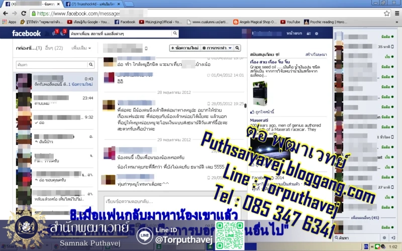 เสียงตอบรับจากลูกศิษย์ 1 19 7 1