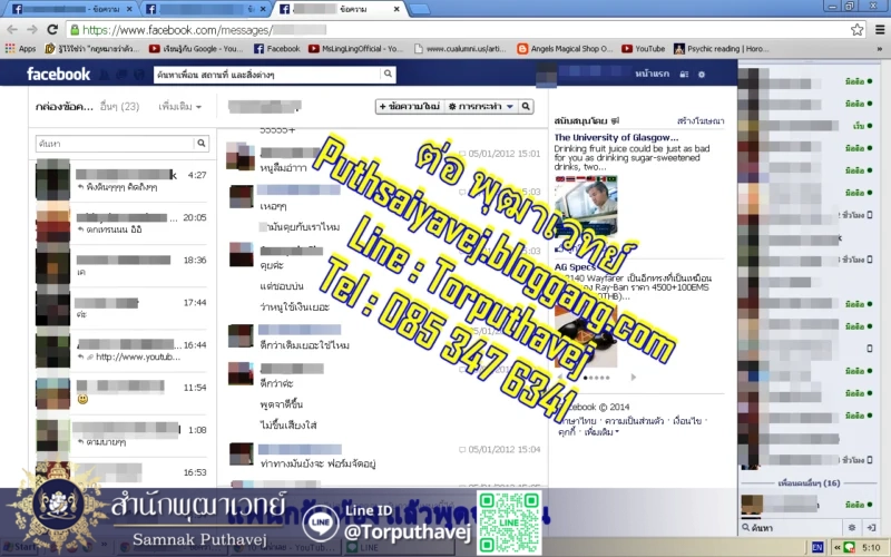 เสียงตอบรับจากลูกศิษย์ 1 29 77