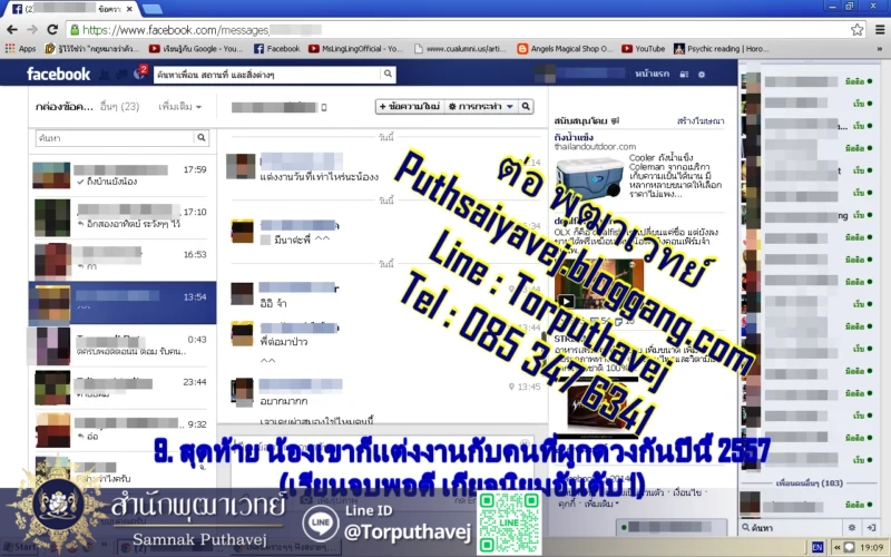 เสียงตอบรับจากลูกศิษย์ 1 20 9