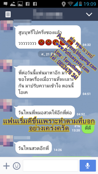 เสียงตอบรับจากลูกศิษย์ 4 23 9500