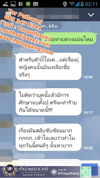 tor puthavej 3 1
