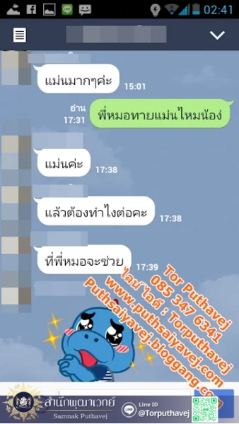tor puthavej 4 1