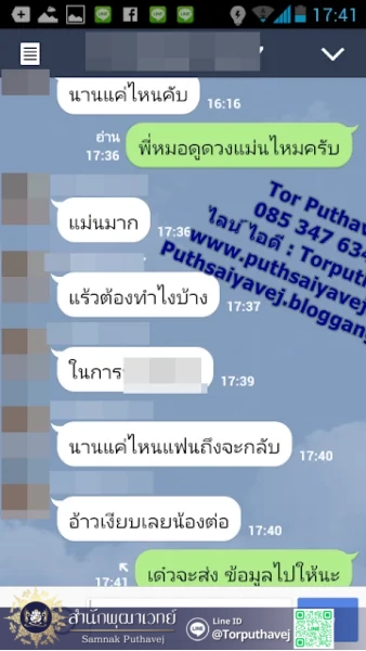 tor puthavej 5 1