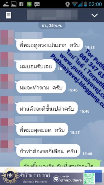 tor puthavej 6 1