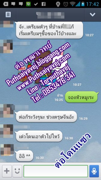 เสียงตอบรับจากลูกศิษย์ 4 18 ตรุษจีน