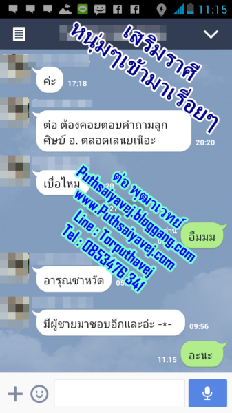 เสียงตอบรับจากลูกศิษย์ 4 32 ผช มาชอบ