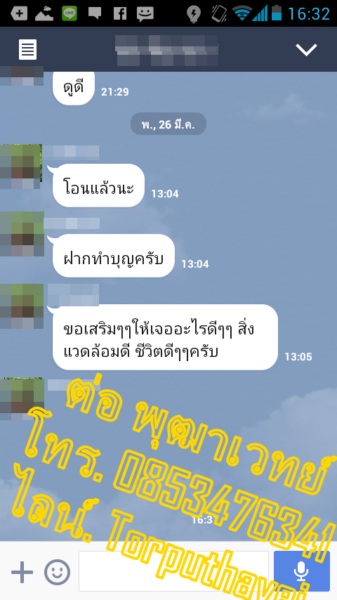 เสียงตอบรับจากลูกศิษย์ 4 6 ฝากทำบุญ