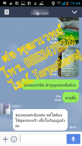 เสียงตอบรับจากลูกศิษย์ 4 7 ฝากแบรนให้หมอ