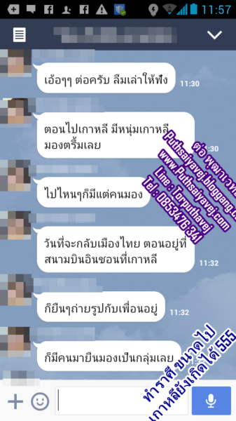 เสียงตอบรับจากลูกศิษย์ 4 15 เกาหลี