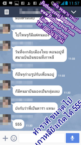 เสียงตอบรับจากลูกศิษย์ 4 17 เกาหลี 2