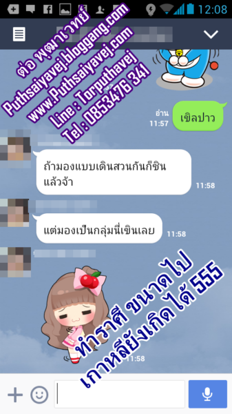เสียงตอบรับจากลูกศิษย์ 4 16 เกาหลี 3